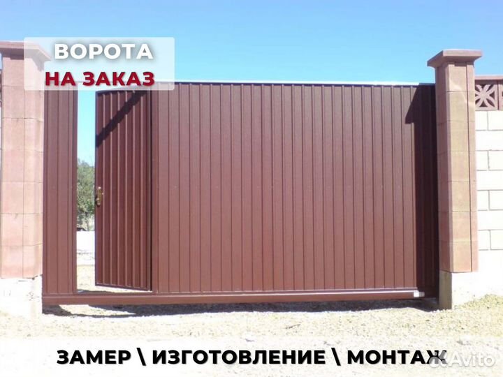 Ворота 