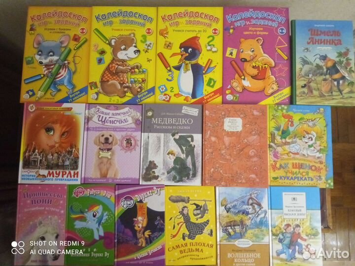 Книги детские новые и б/у