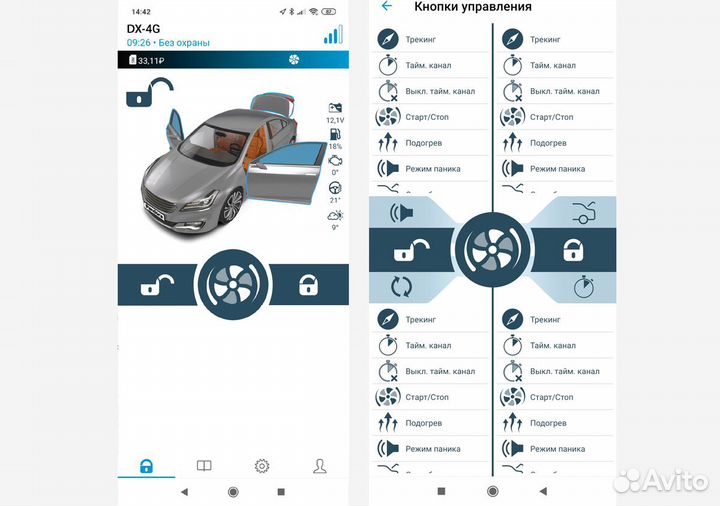 Сигнализация с автозапуском и установка