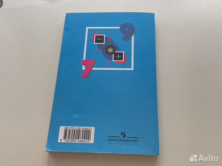 Продам сборник задач по физике 7-9 классы