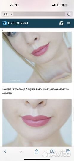 Блеск для губ Giorgio Armani Lip Magnet 506