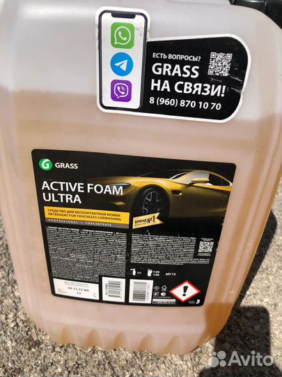 Автошампунь