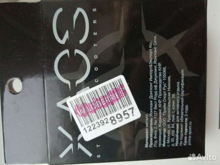 Колеса на трюковой самокат 100мм