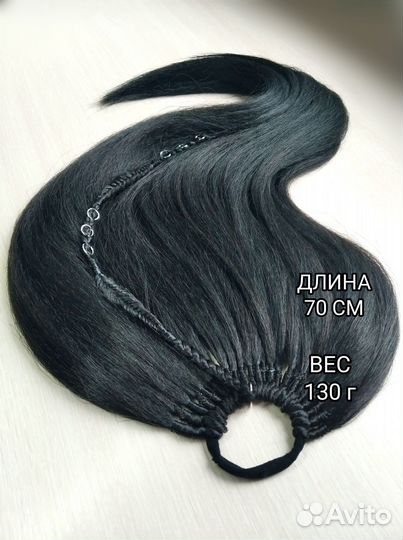 Хвосты на резинке