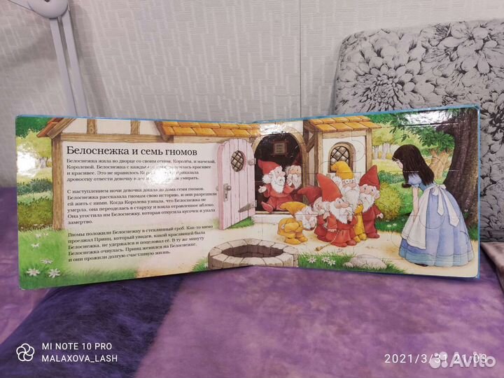 Пазлы (Книга сказок)