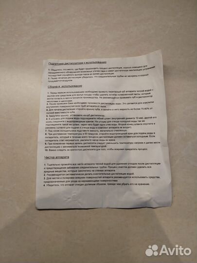 Дистиллятор самогонный аппарат бу