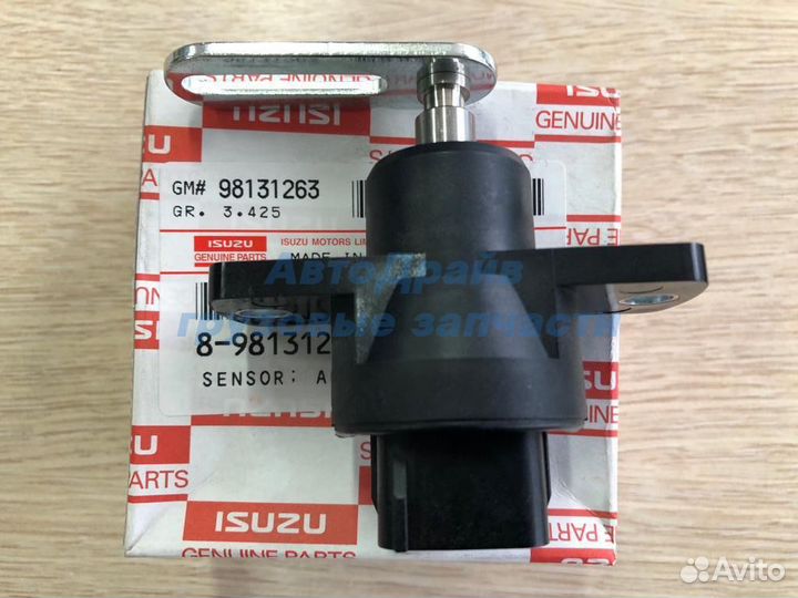 Датчик педали газа Исузу