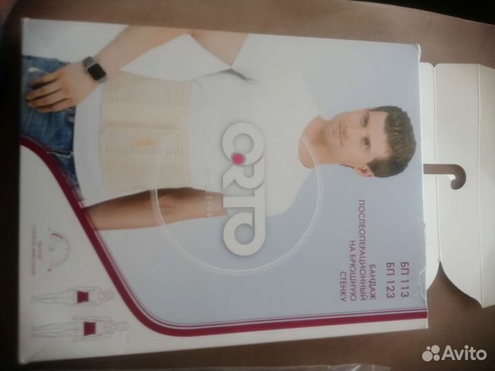 Бандаж послеоперационный на брюшную полость