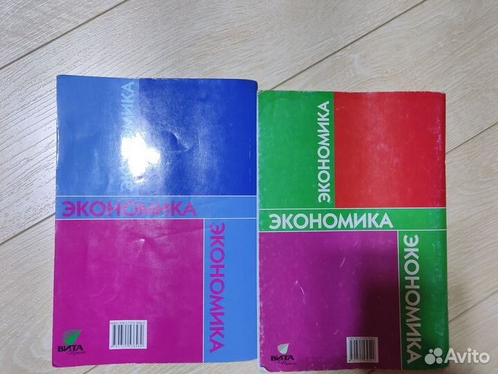 Учебники по экономике 5 и 6 класс