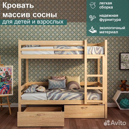 Двухъярусная детская кровать из дерева