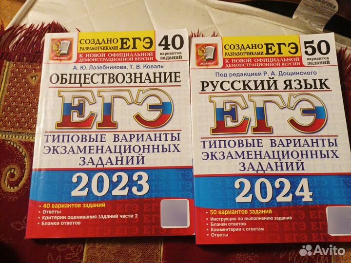 Сборник ЕГЭ 2024