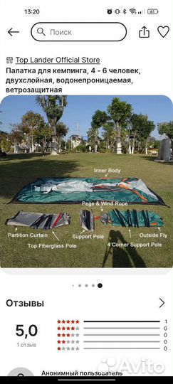 Кемпинговая палатка 4-6 человек