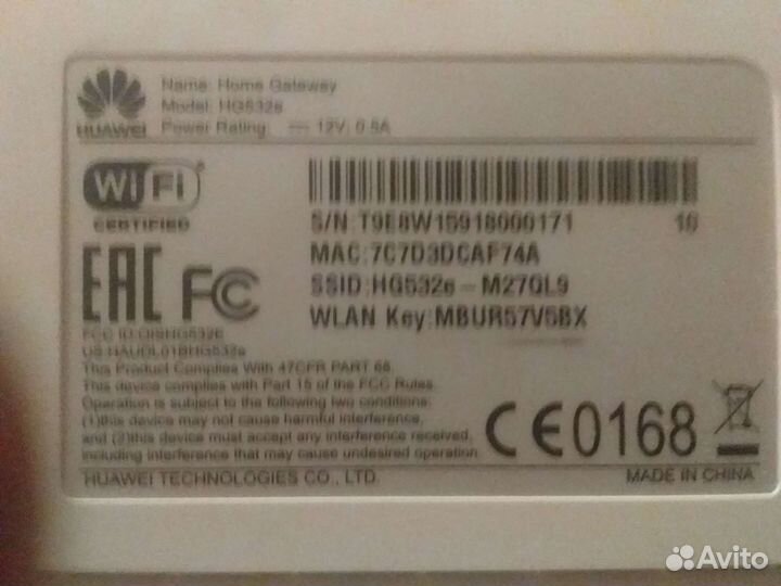 Вай фай роутер