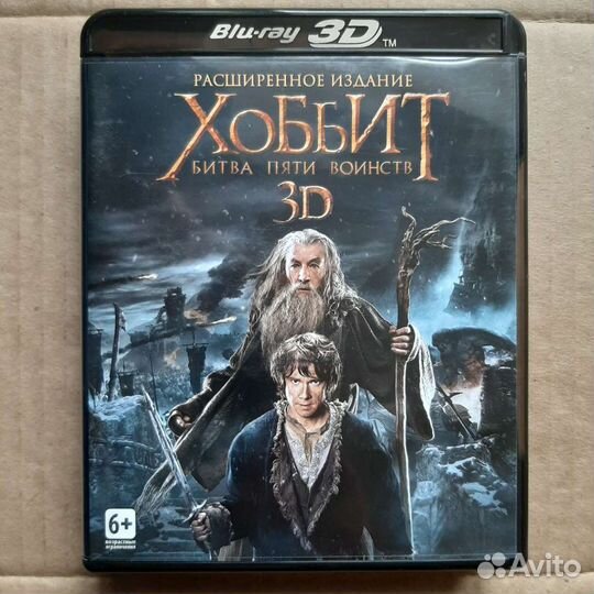 Blu ray диски лицензия Хоббит
