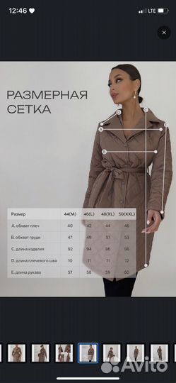 Пальто 13every