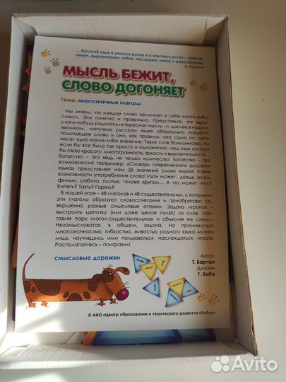 Книги и игра чтение