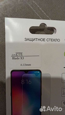 Защитное стекло на телефон