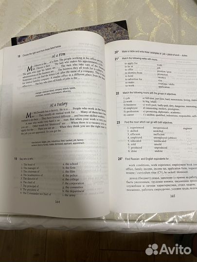 Пособие для занятий английским языком