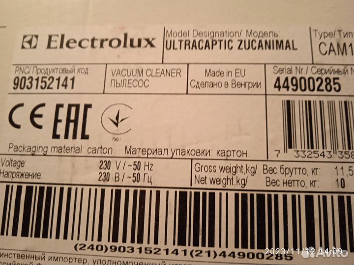 Пылесос electrolux на запчасти