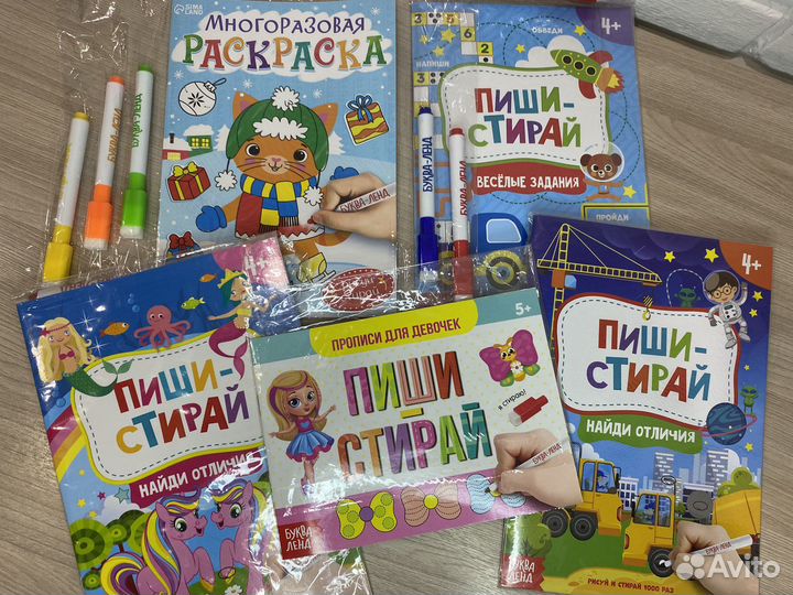 Водные и многоразовые раскраски Пиши-стирай