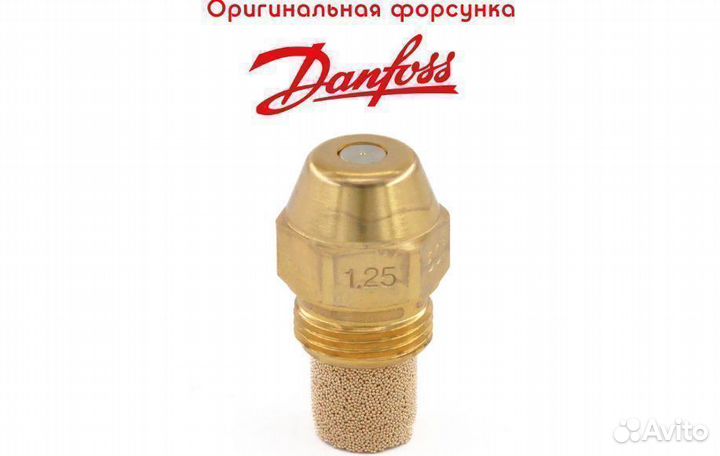 Топливная Форсунка Danfoss OD 1,25-60 S