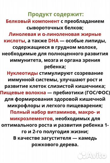 Смесь Беллакт ар против срыгиваний