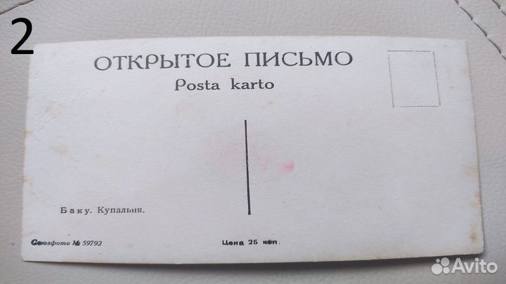 Баку Купальни Парапет 1900 - 1950 гг