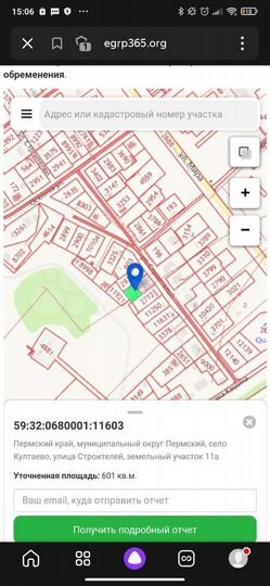 Участок 6 сот. (ИЖС)