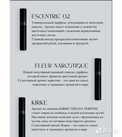 Духи Набор из 3-х ароматов