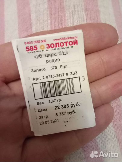 Золотые серьги с топазами