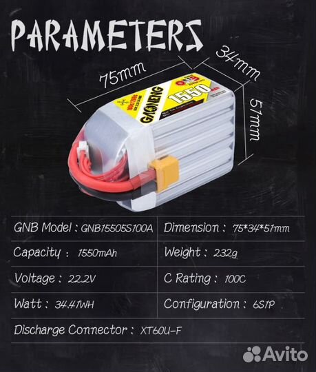 Аккумулятор Gaoneng GNB 1550 мАч 100C / 200C 6S