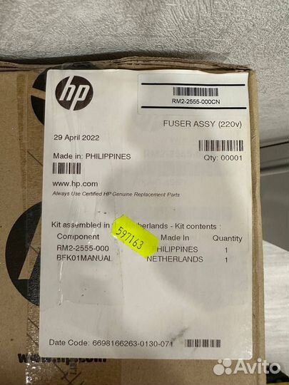 Печь в сборе HP rm2-2555-000cn