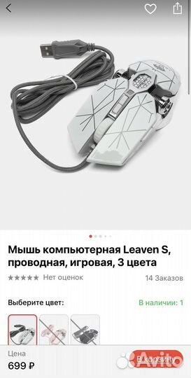 Компьютерная мышь