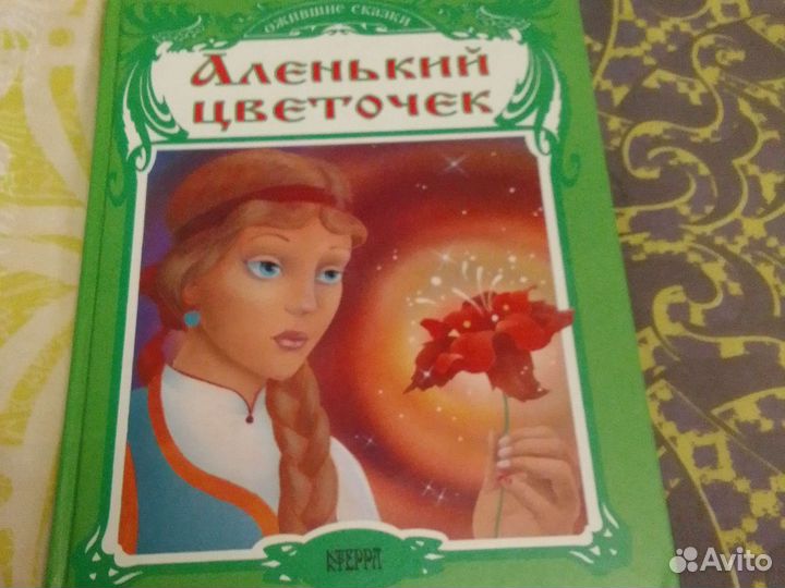 Книжка детская 