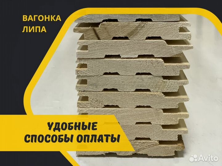 Вагонка липа для балкона, сорт AB