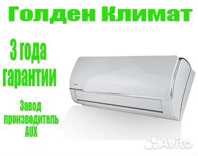 Сплит система Centek cерии ст-65L07 на20м2