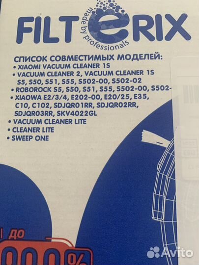 Комплект фильтров для робот-пылесоса xiaomi