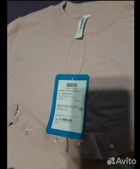 Вещи на девочку в школу р140,146 Acoola