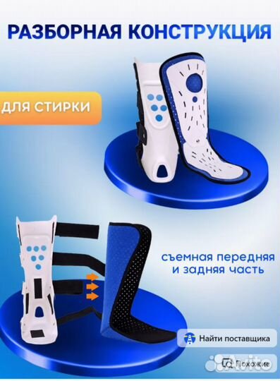 Бандаж на голеностоп фиксатор правый