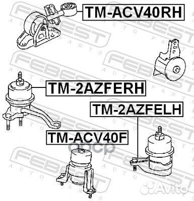 Подушка двигателя правая tmacv40RH Febest