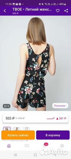 Комбинезон женский летний 44 размер