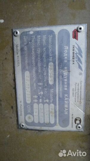 Пвх лодка Кайман 300 н +Suzuki df 2,5