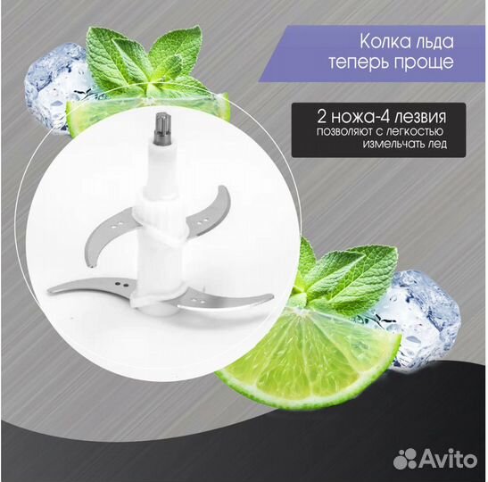Измельчитель для кухни