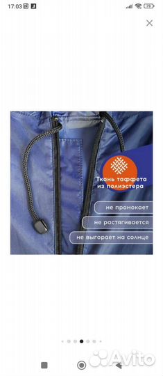 Плащ -дождевик мужской