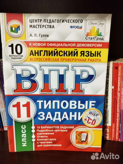 Учебники по английскому языку