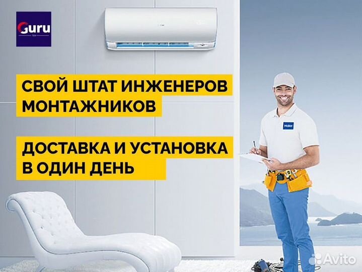 Кондиционер сплит в наличии