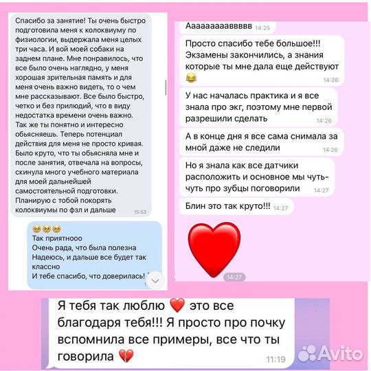 Репетитор по нормальной физиологии