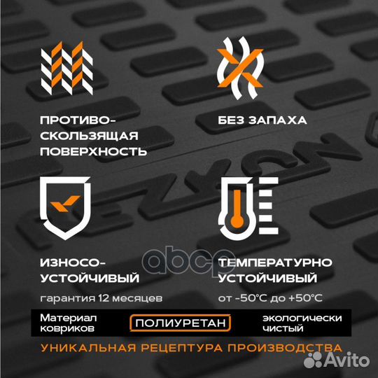 Коврик багажника УАЗ Патриот 3163 с 2015- Rezkon