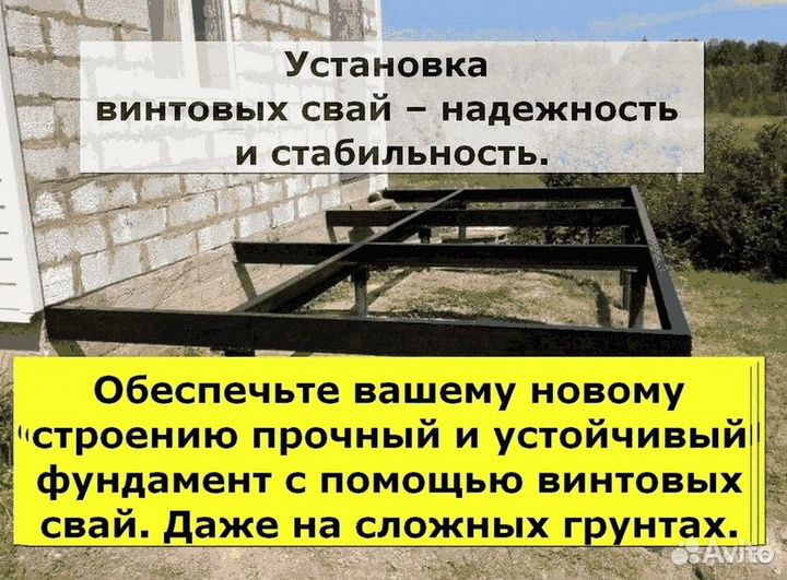 Установка винтовых свай