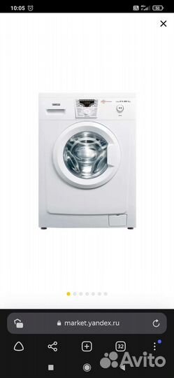 Стиральная машина бу